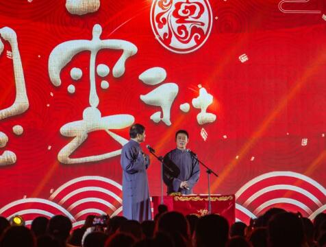 德云社助陣！品牌發(fā)布會在中吳賓館順利舉行